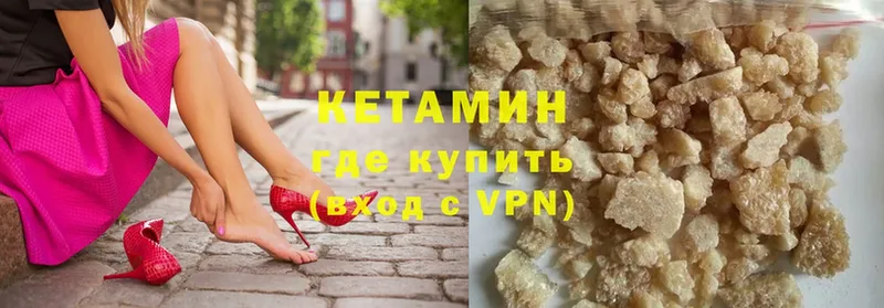 купить наркоту  Задонск  КЕТАМИН VHQ 