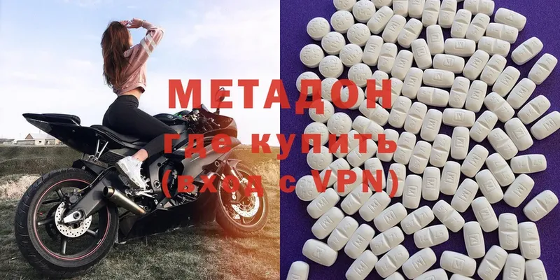 МЕТАДОН methadone  Задонск 